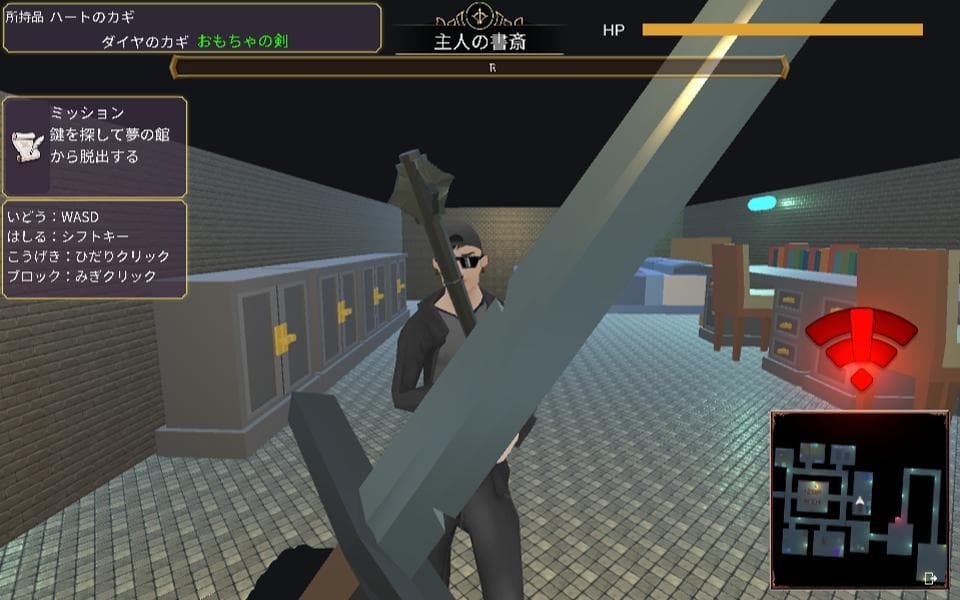 夢の館V screenshot 3