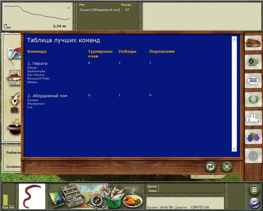 Русская рыбалка 2 screenshot 3