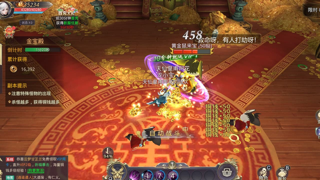 一剑斩仙 screenshot 3