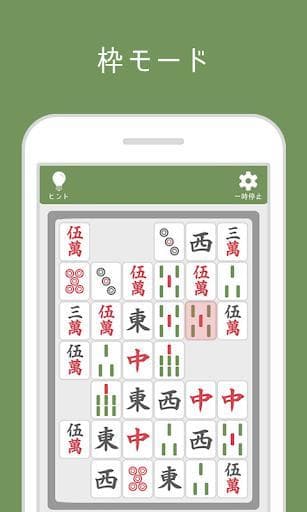 Shisensho LITE screenshot 4
