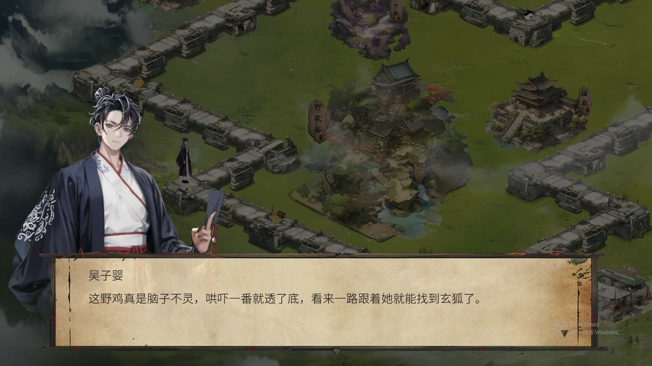 天机录 screenshot 3