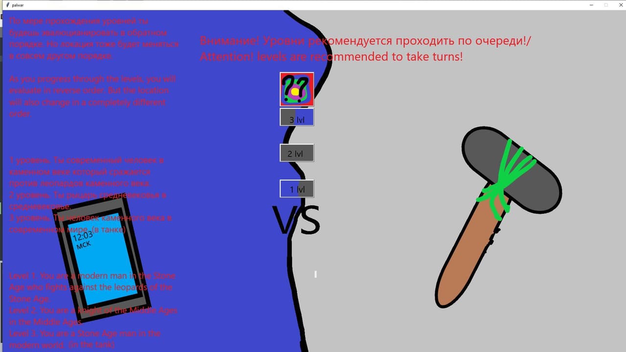 hammer-vs-phone screenshot 4