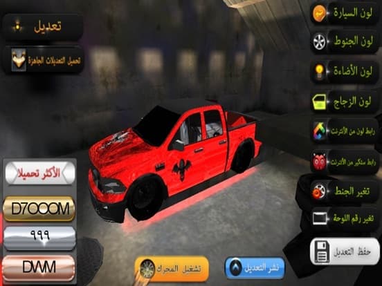 2 سعودي درفت screenshot 5
