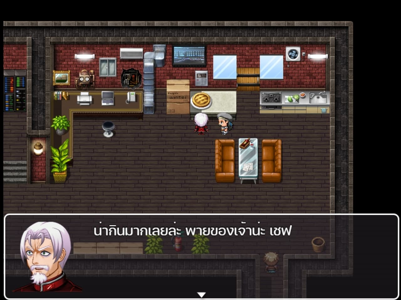 The Gunther Adventure [THAI] screenshot 5
