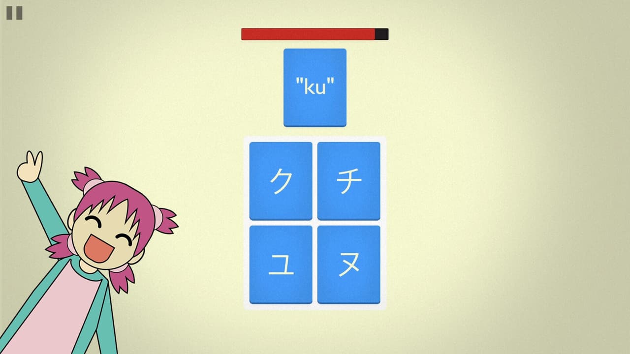 Mindbytes: Learn to Read Japanese screenshot 4