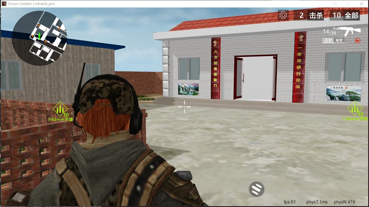 穿越奇迹 screenshot 2