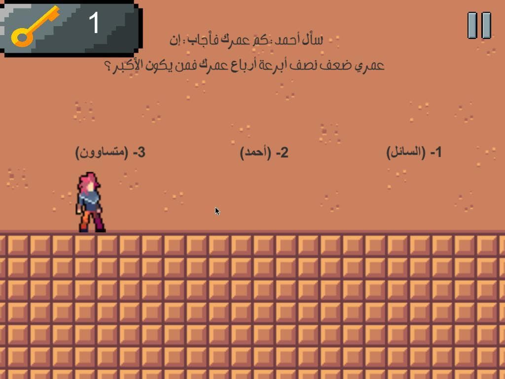 math treasure screenshot 2