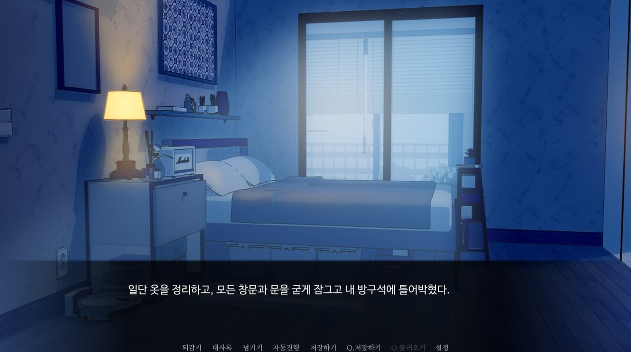 The night of erosion (prequel) screenshot 2