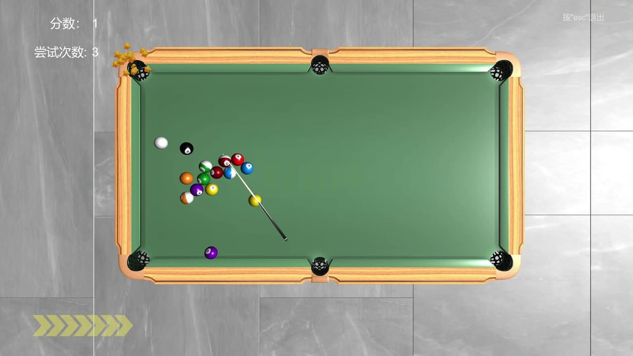 U桌球U screenshot 5