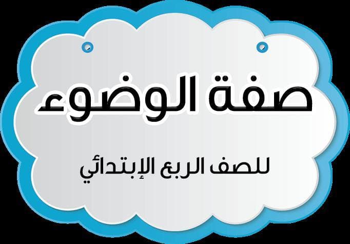 Frood Al_Wudo