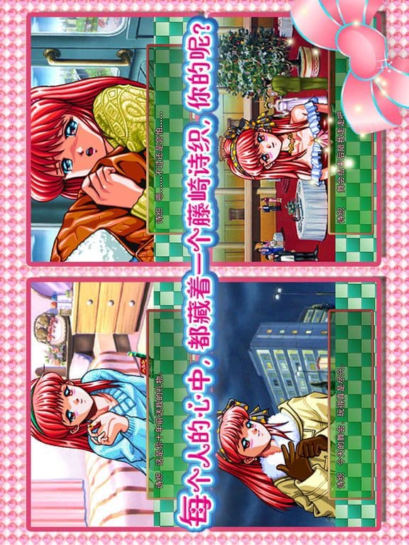 Love Story in the school