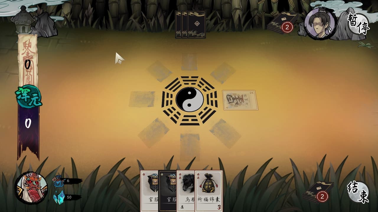 Memory of Floating Life 浮生录 screenshot 3