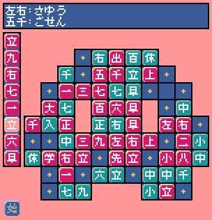 Mini Pittan on Pyxel ミニ ぴったん