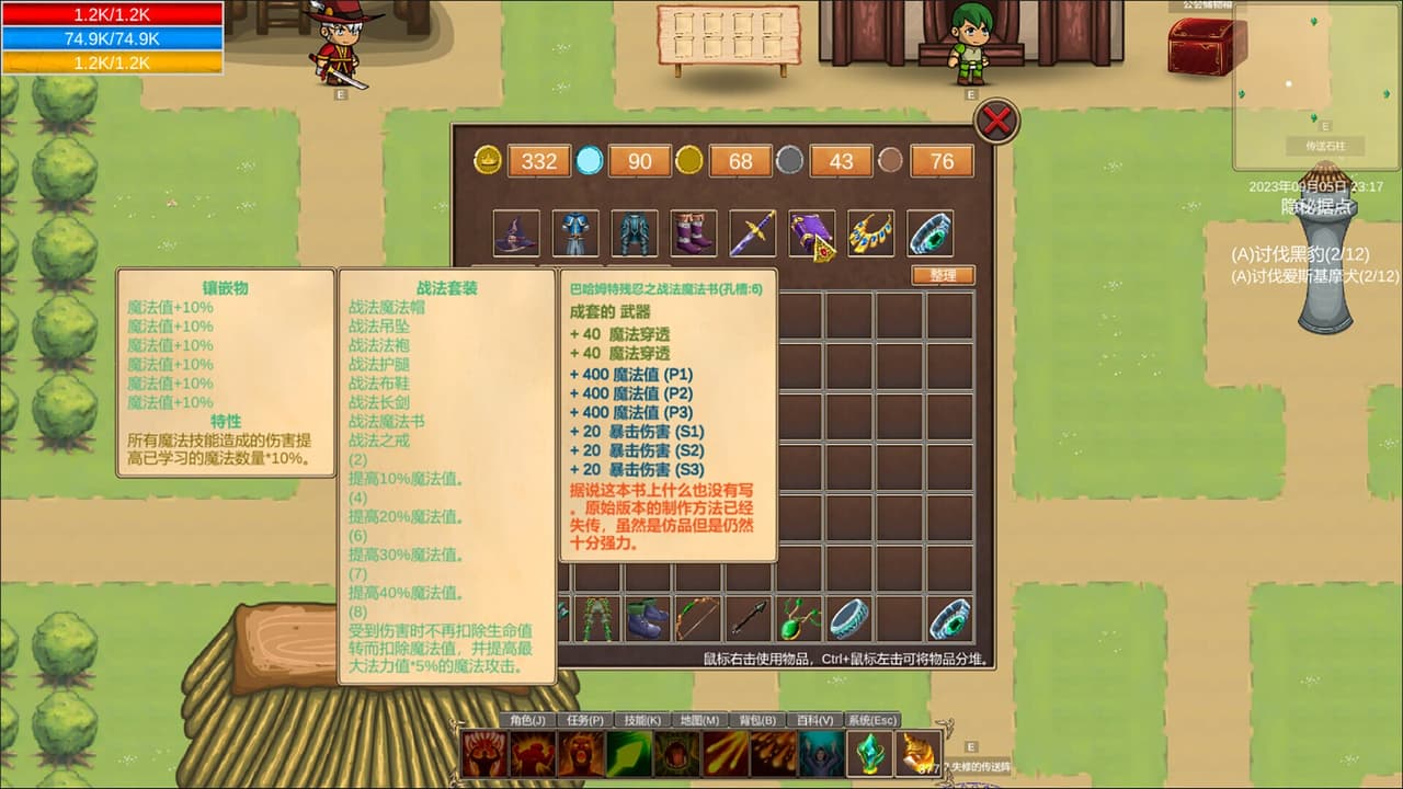 传说之始 screenshot 3