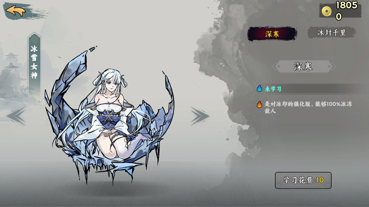 武侠幸存者 screenshot 3