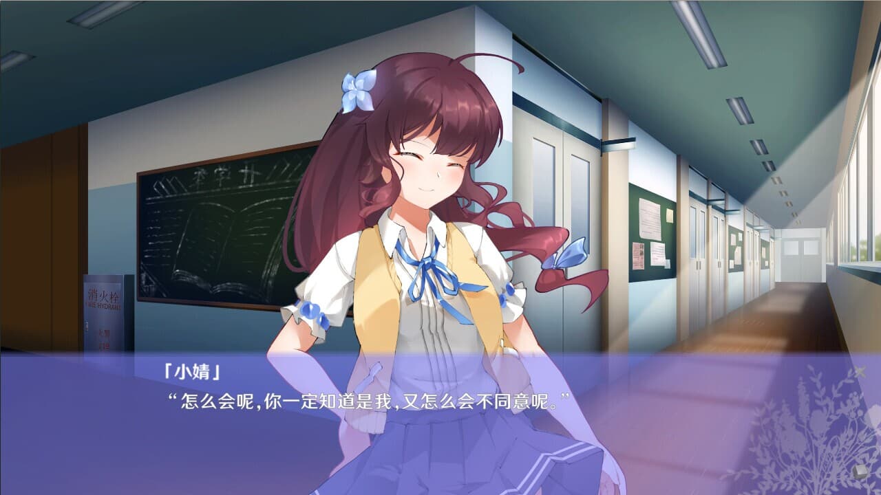 初夏倾语 - Summer Whisper screenshot 3