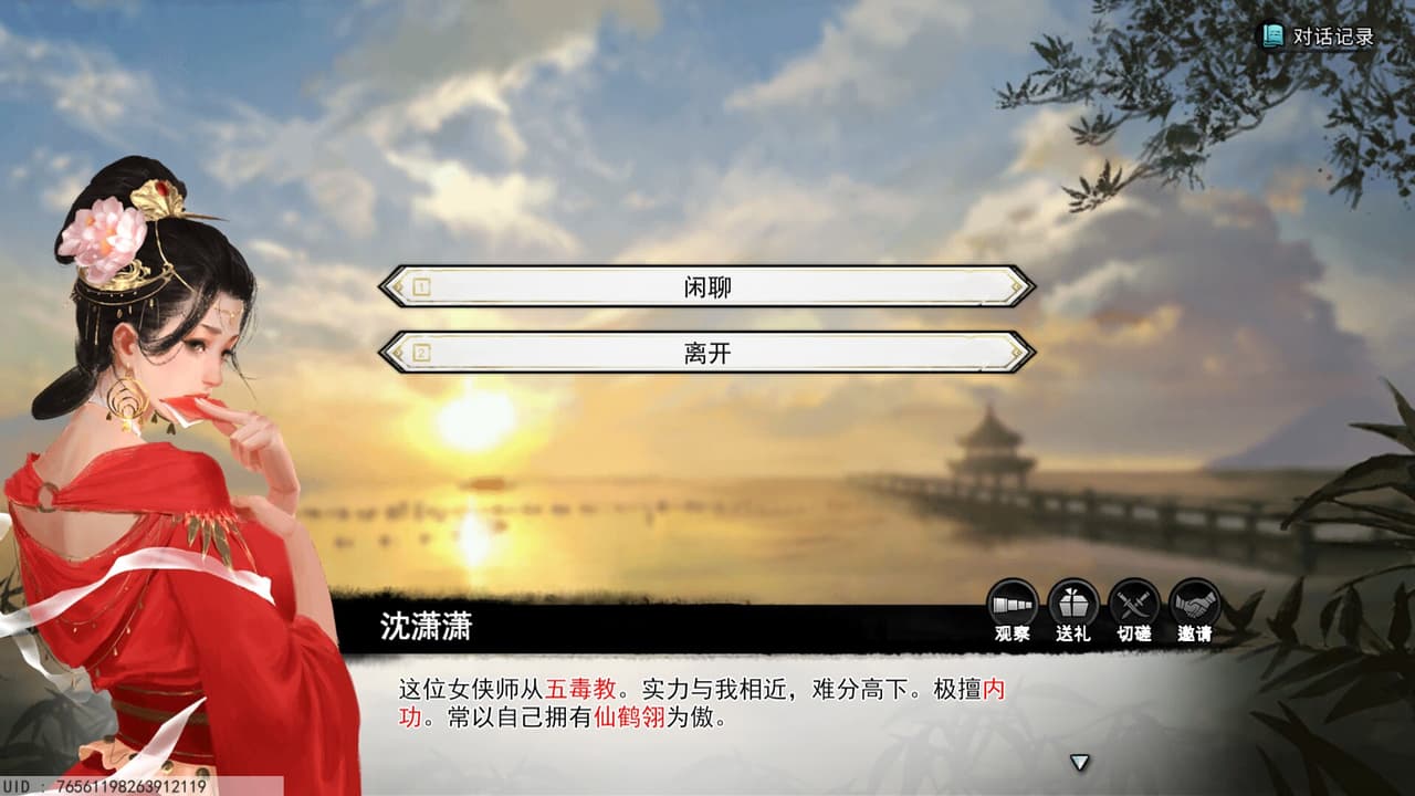 梦江湖 screenshot 6