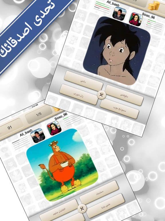 اختبار الكرتون جماعي العاب ذكاء العاب اطفال بنات screenshot 3