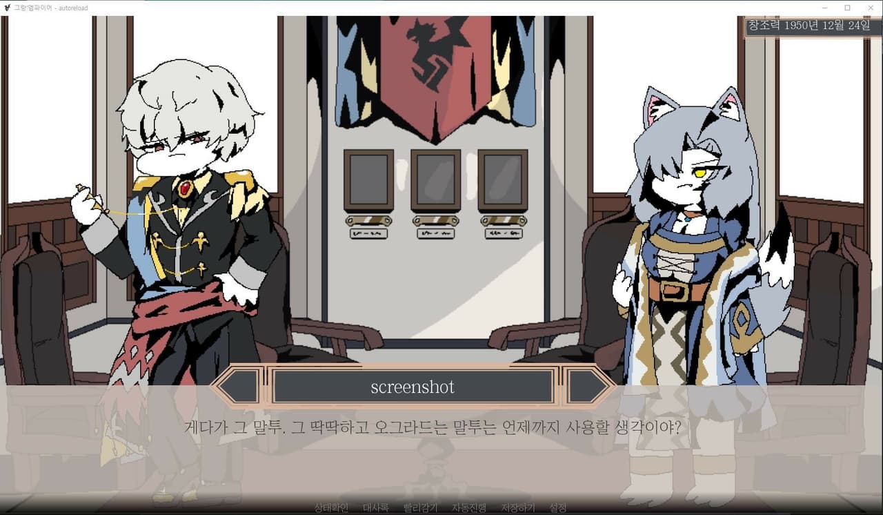 그랑 엠파이어 screenshot 5