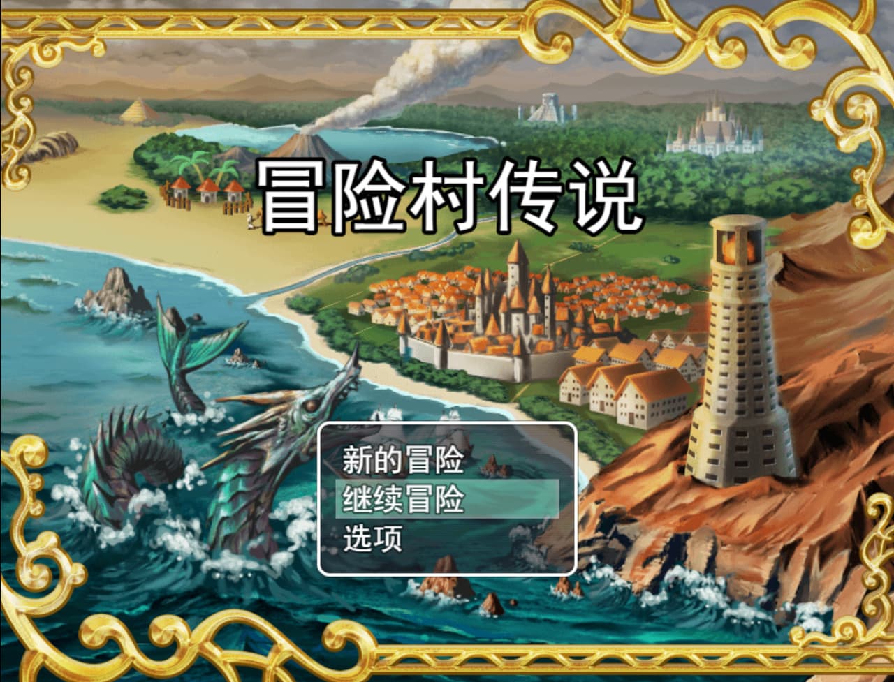 冒险村传说（Tales of Legends） screenshot 2