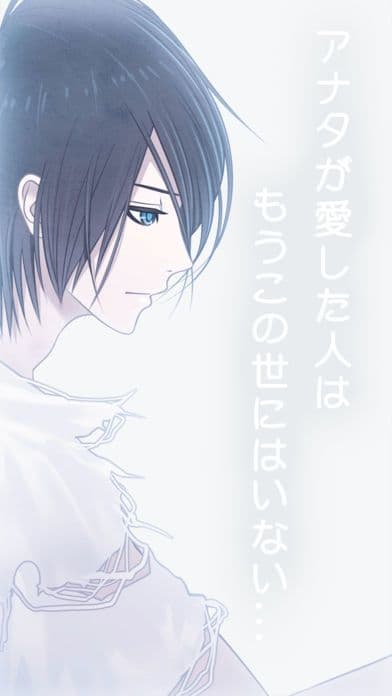 恋する幽霊-カレシ、死んでます。 screenshot 2