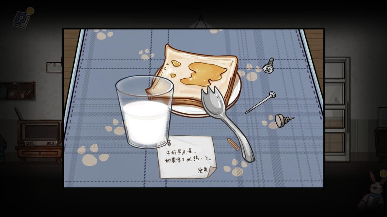 藏星 screenshot 3