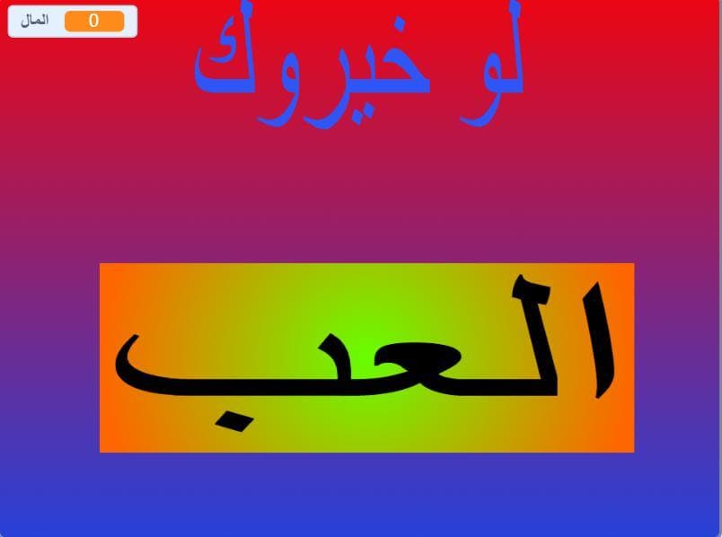 لو خيروك