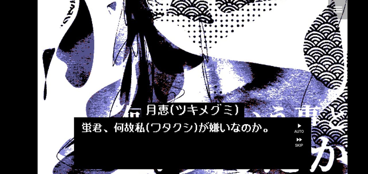 許さない (yurusanai) DEMO screenshot 5