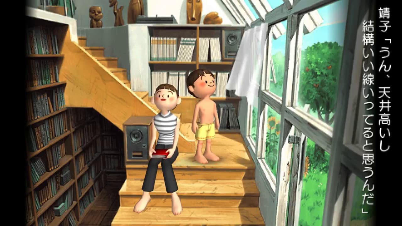 Boku no Natsuyasumi 3 screenshot 3