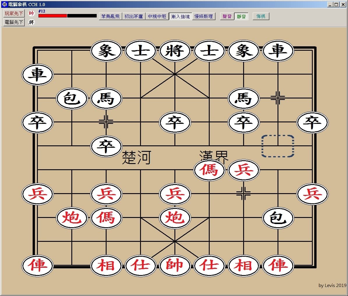 電腦象棋