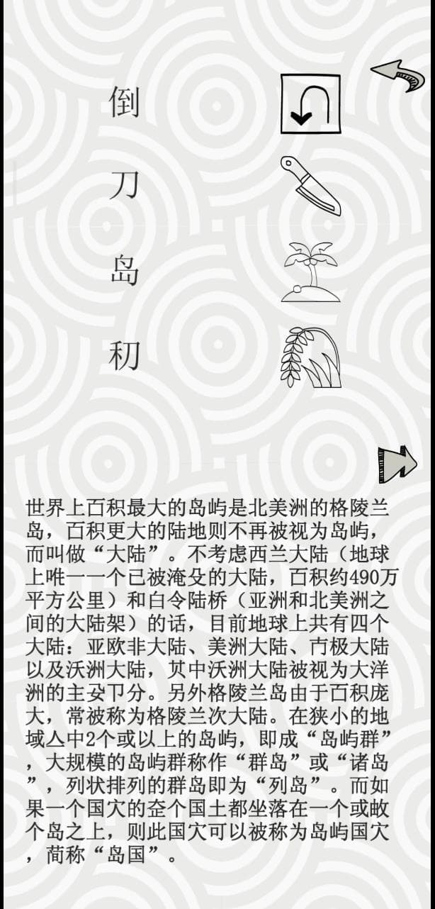 Dyslexia 失读症 screenshot 5