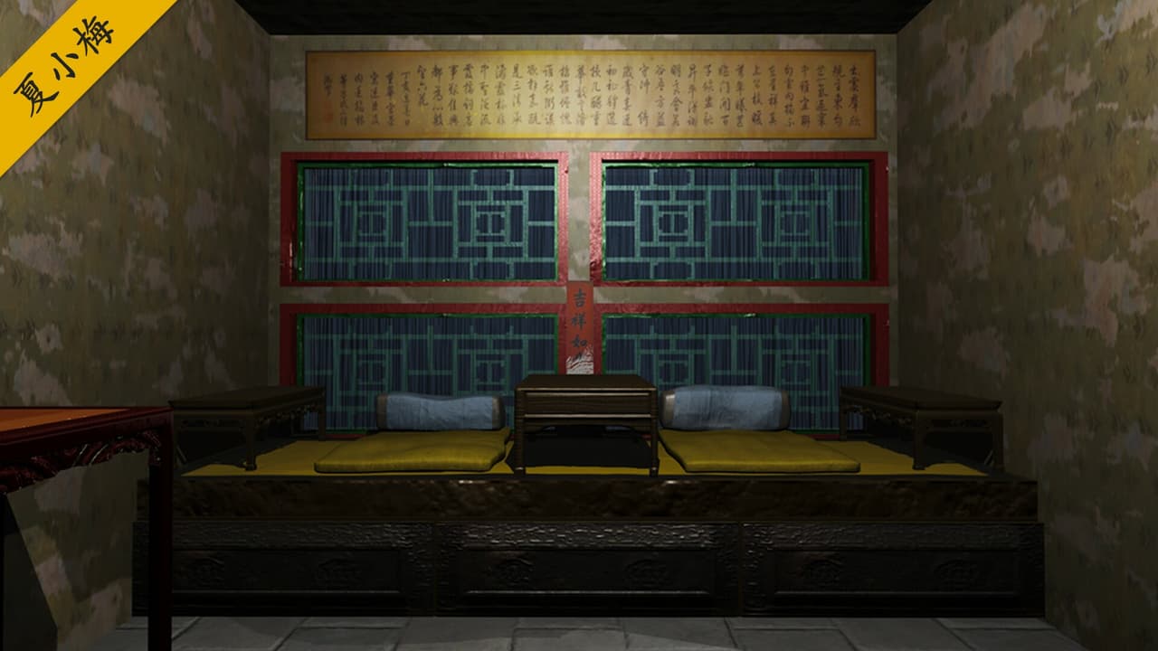 孙美琪疑案 第二季 screenshot 6