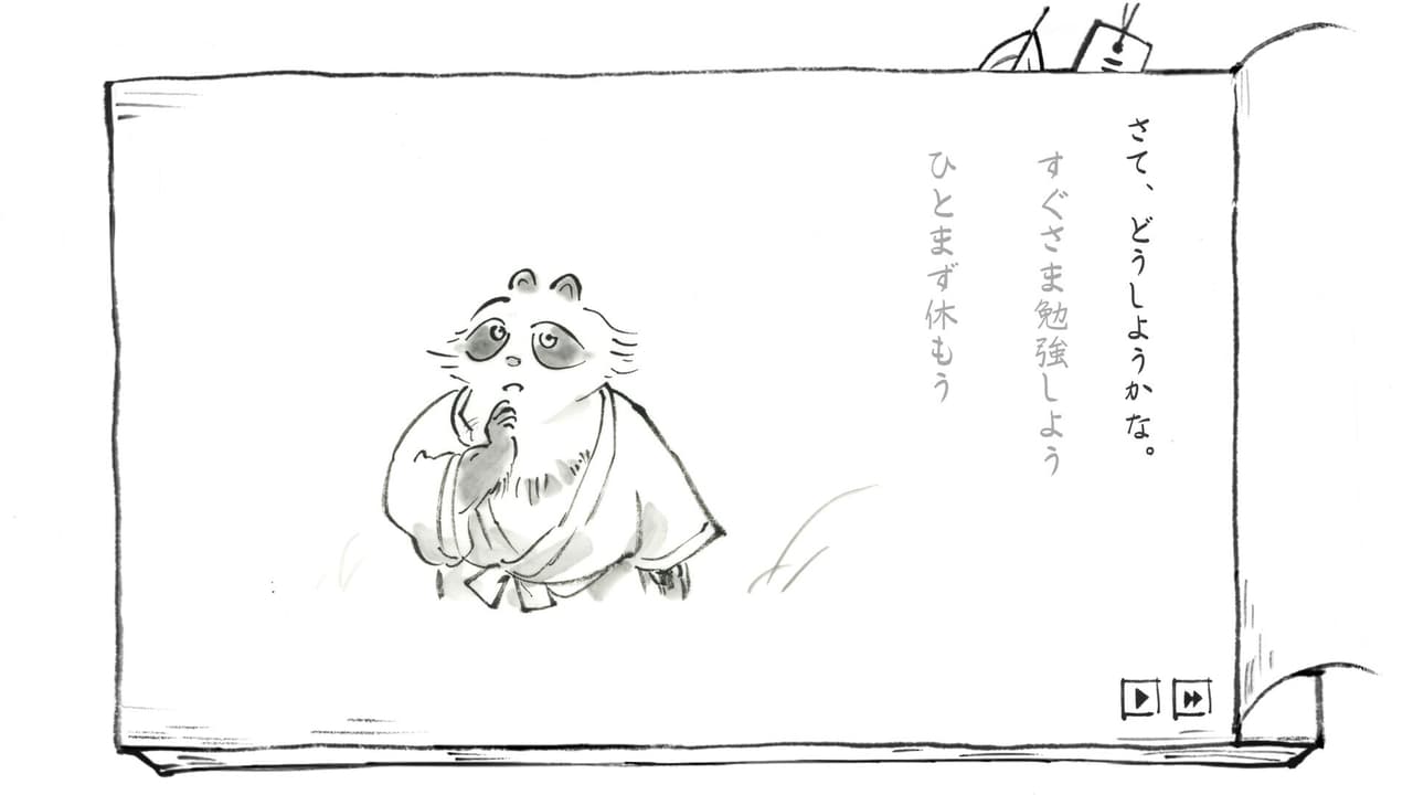 里山のおと 夏草こみち screenshot 2