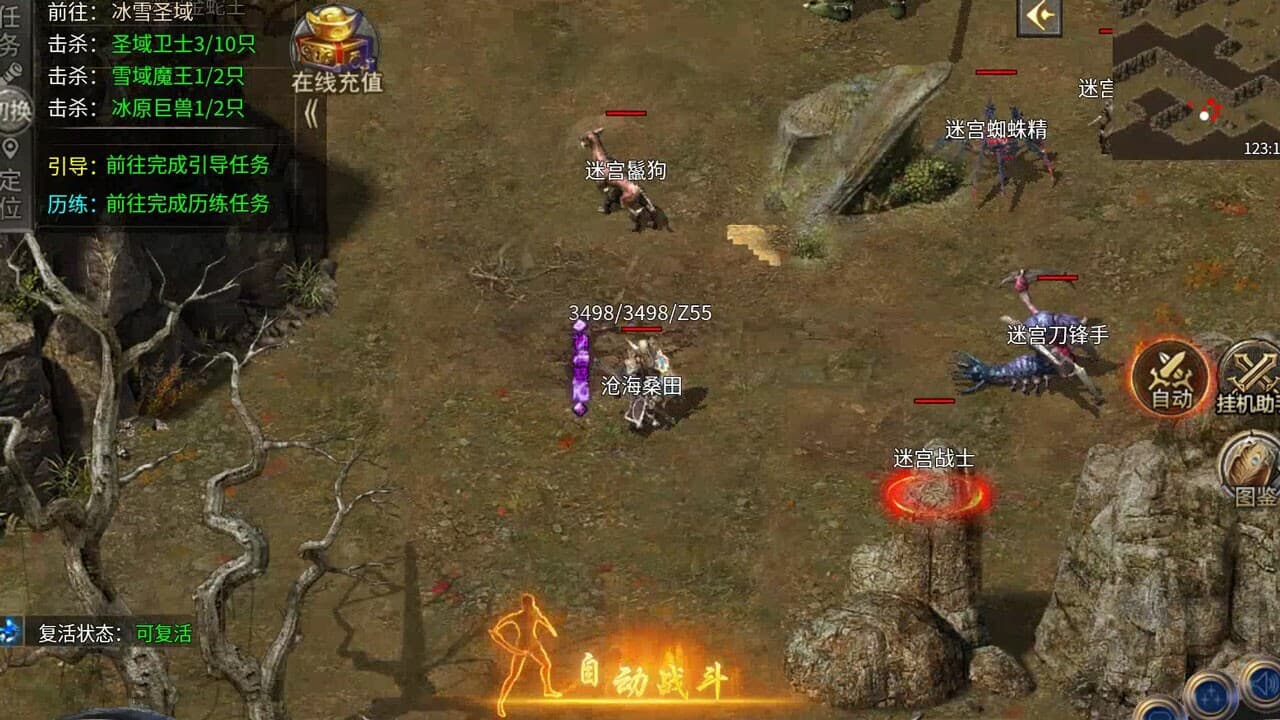 Legend of the Holy Sword screenshot 5