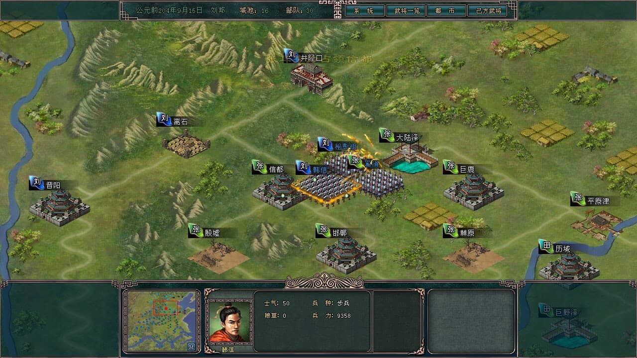 楚汉争霸 screenshot 3