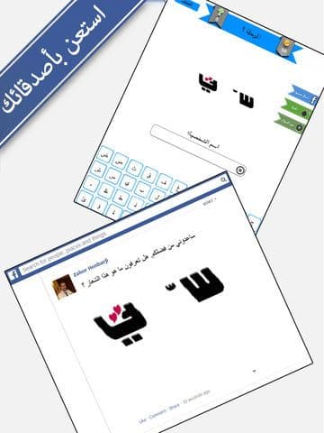 لعبة الشعارات والماركات العربية المطورة