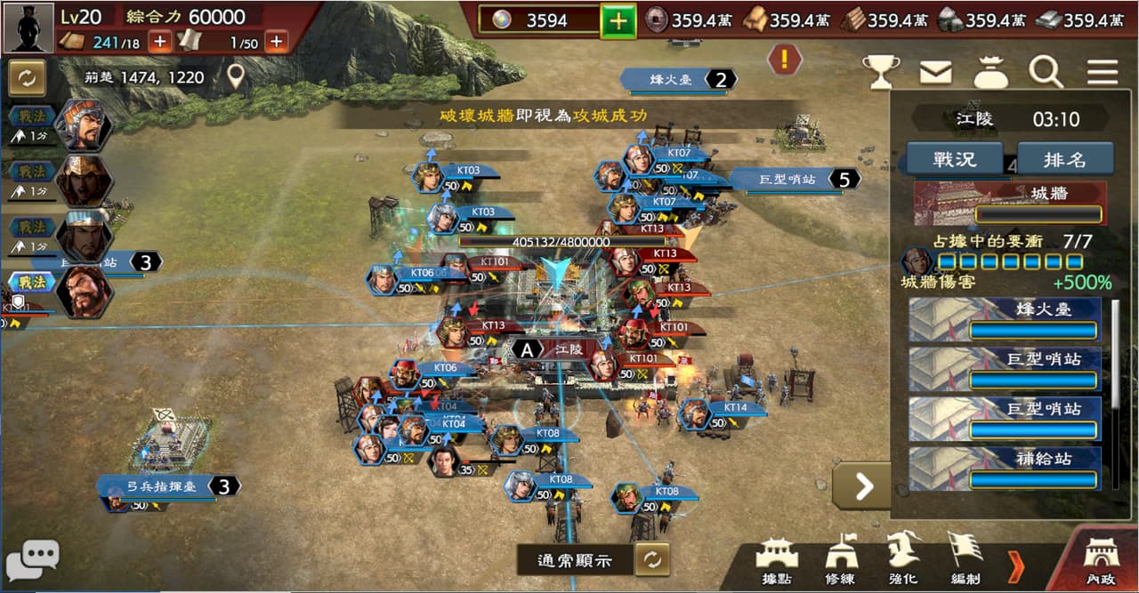 Romance of the Three Kingdoms Hadou screenshot 3
