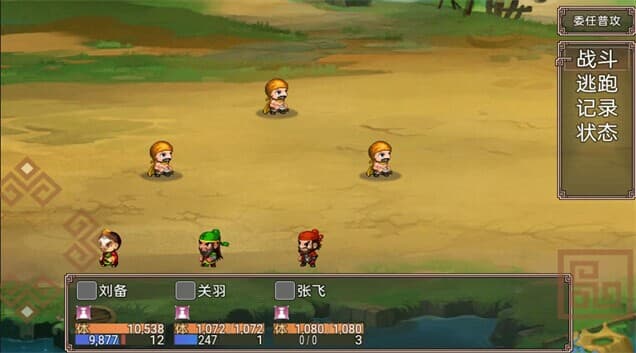 吞食天地二合一 screenshot 2