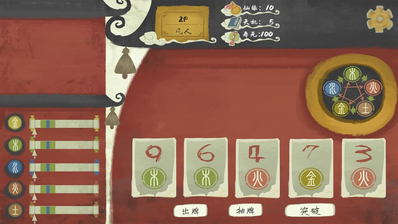 Immotro screenshot 4