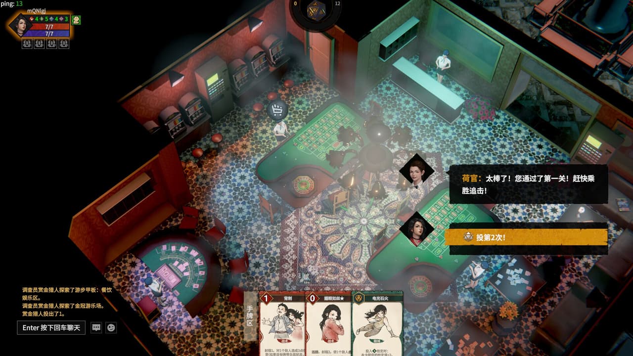 志怪者 screenshot 5