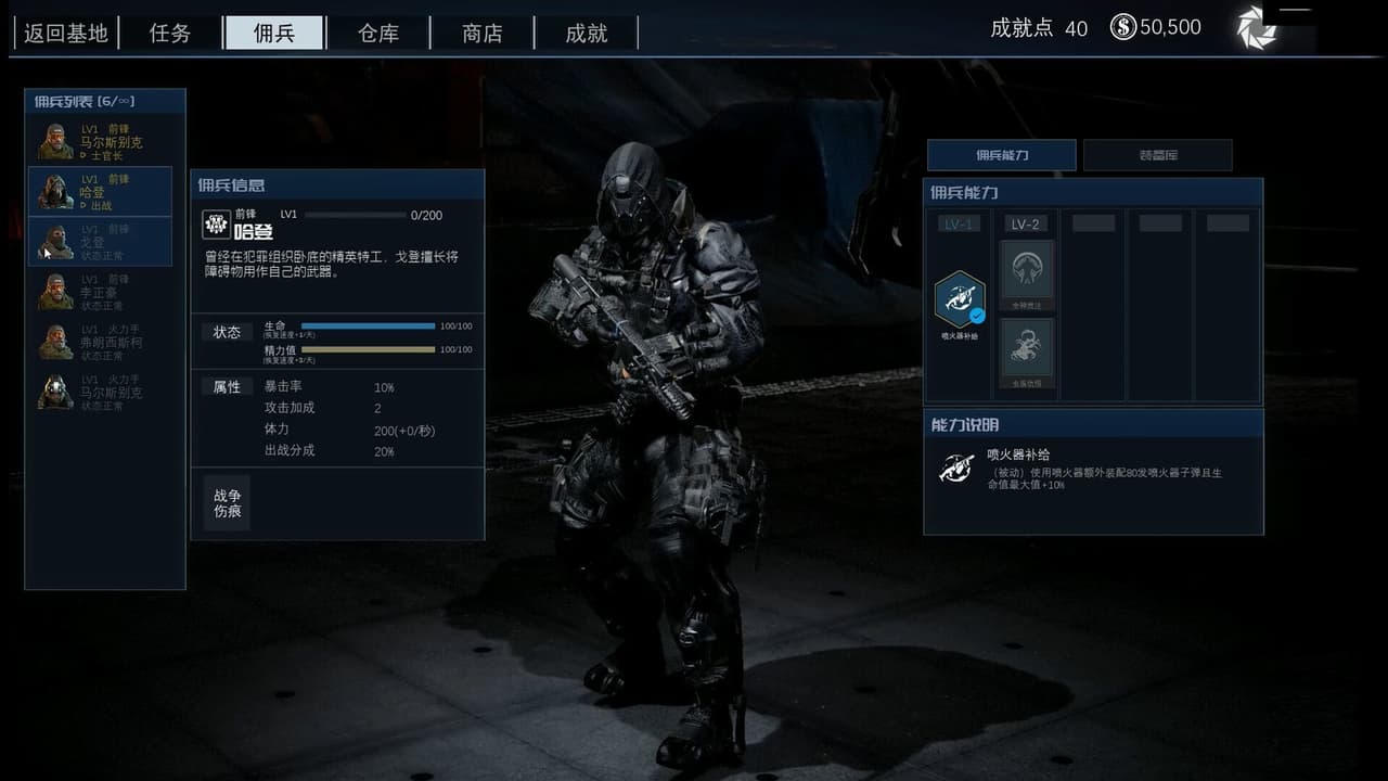 Resistance: The 8th Wave screenshot 4