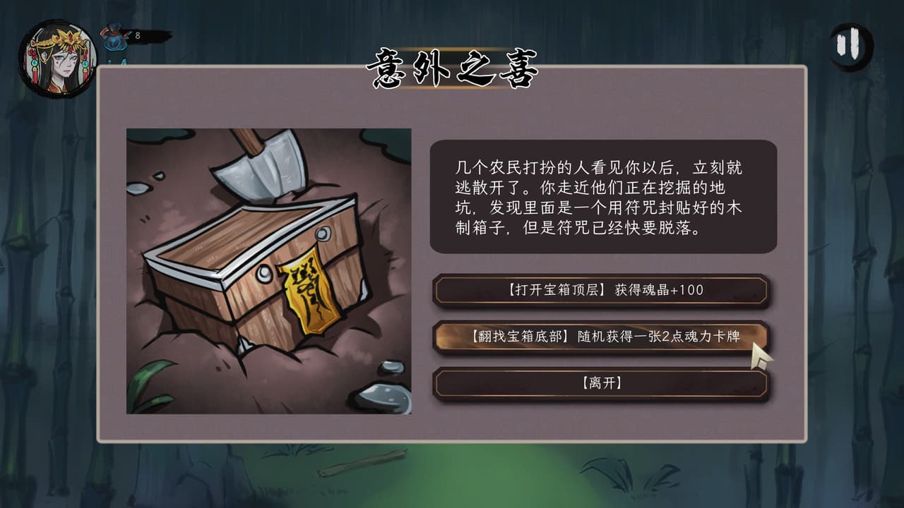 浮生录 screenshot 5