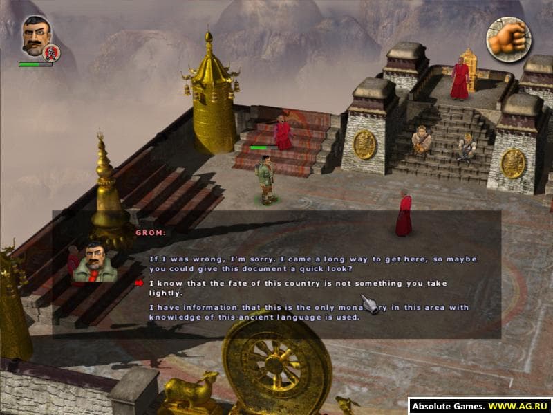 Grom screenshot 5