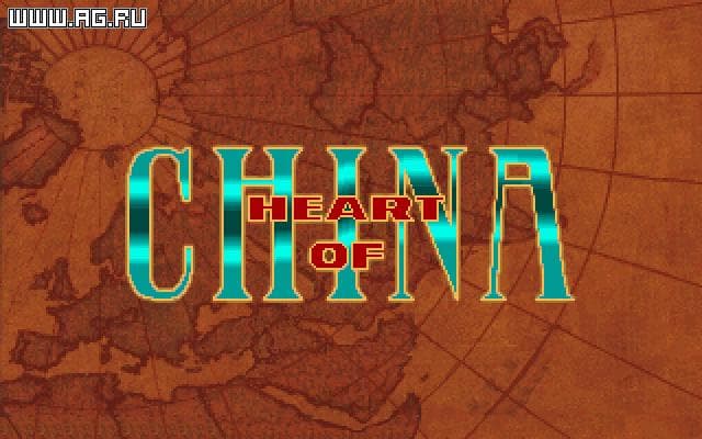 Heart of China screenshot 3