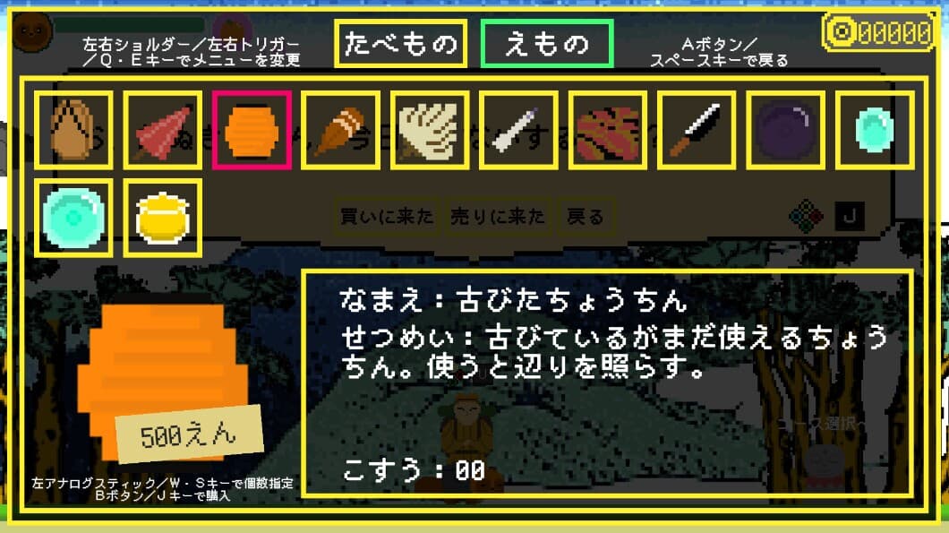 迎夢 茶釜物語 screenshot 5