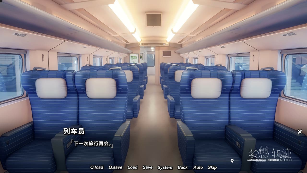 铁道少女:梦想轨迹