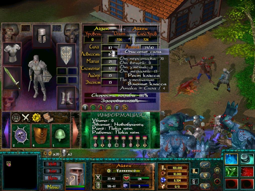 Битва героев 2 screenshot 4
