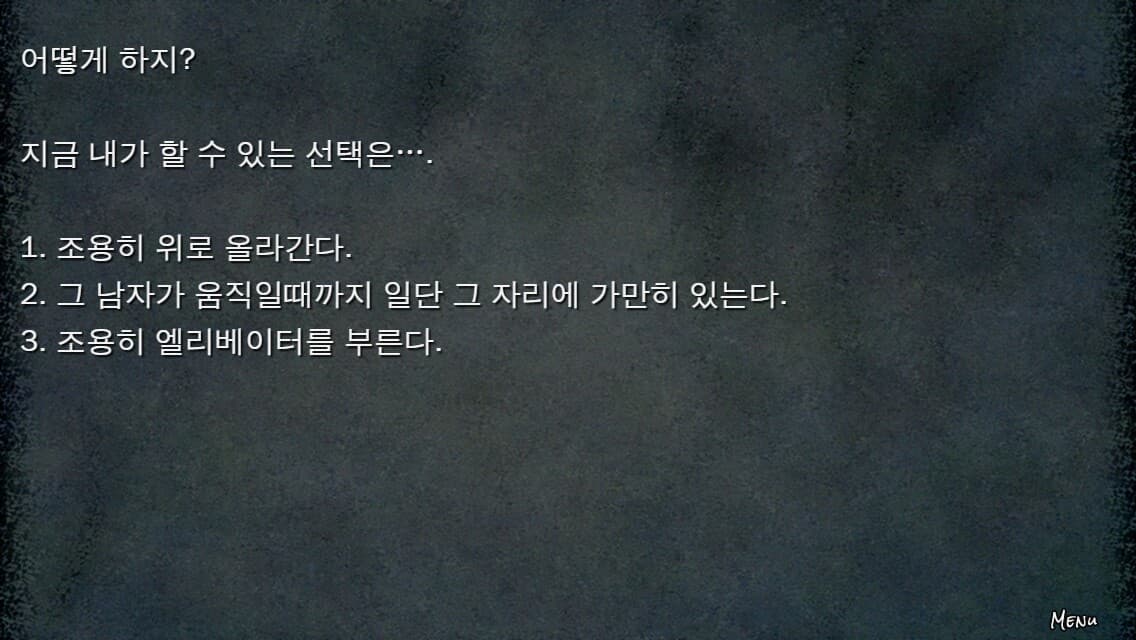 집착의 망자 - 집으로부터의 탈출 screenshot 3