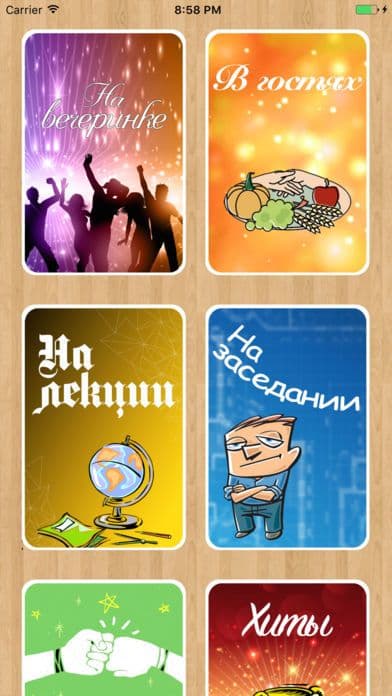 Игры в компании screenshot 4