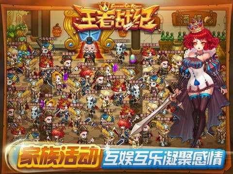QQ王者战纪 screenshot 5